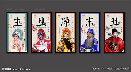 生旦净末丑的搜索结果_百度图片搜索-花瓣网