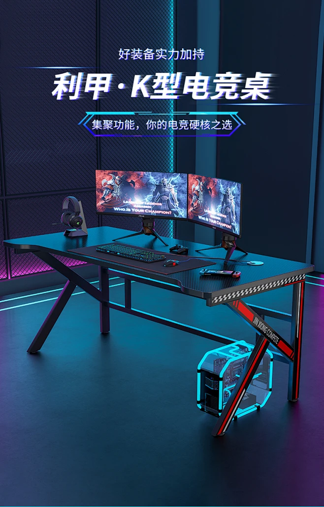 电竞桌台式电脑桌家用办公一体游戏电竞桌椅组合套装全套竞技桌子-tmall.com天猫-花瓣网