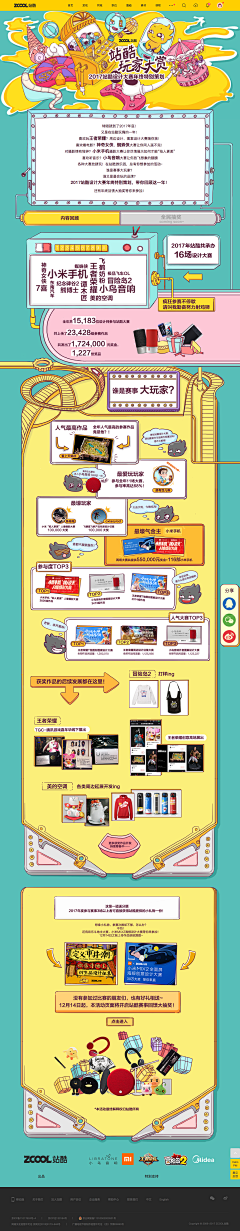 Taurus`s采集到电商主题和Banner