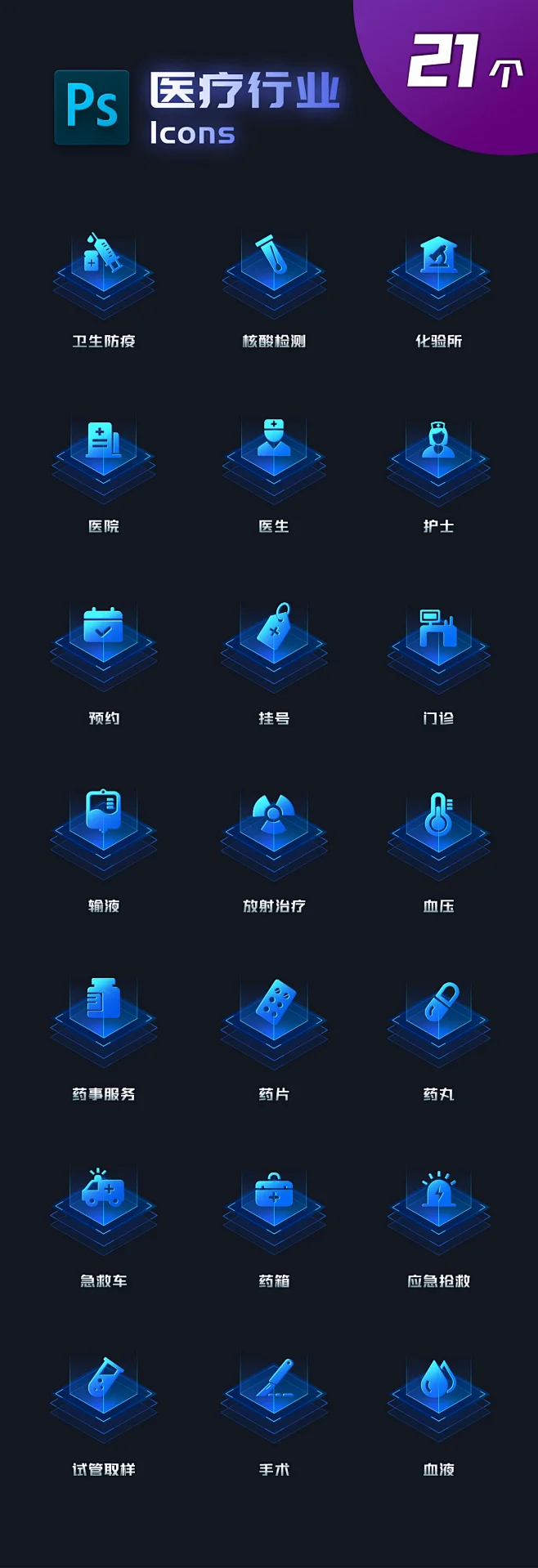 医疗行业ICONS图标素材-花瓣网