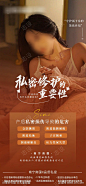 医美私密修护的重要-素材库-sucai1.cn