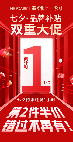 木鹤辞采集到活动