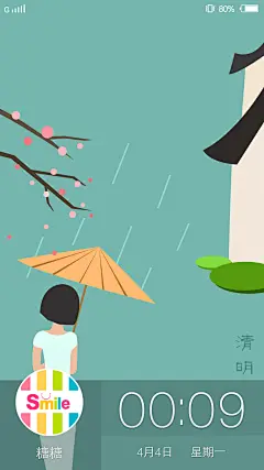 清明节_手机锁屏壁纸