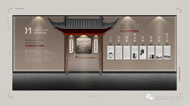 新中式国风展厅设计案例浅析 - 小红书-花瓣网