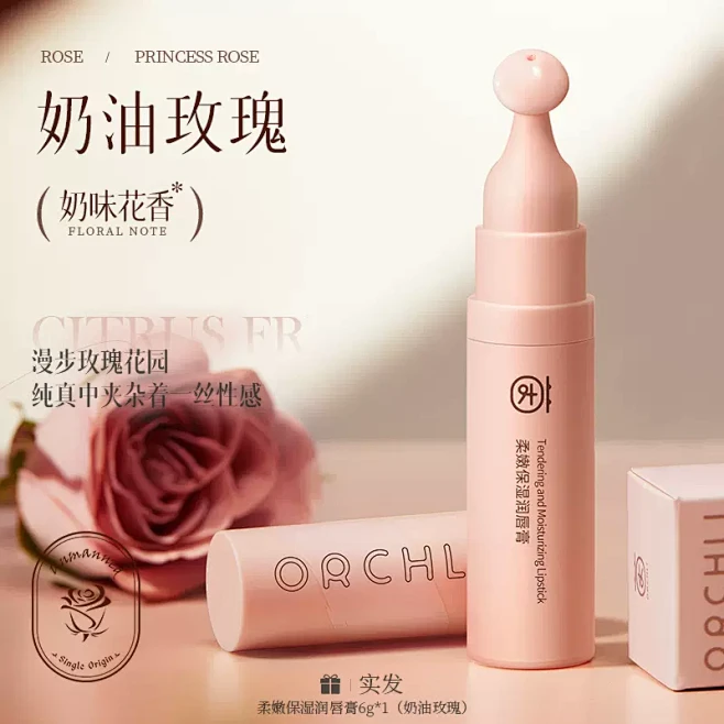 润唇膏去死皮淡化唇纹女男士保湿滋润补水修...