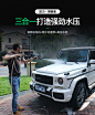 YAT亚特40V锂电高压清洗机详情页设计