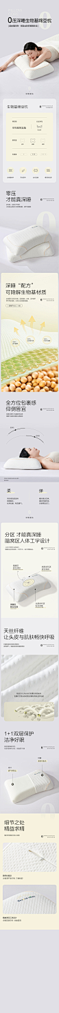 零压生物基绵豆枕芯深睡枕-PRO记忆枕护颈枕成人枕头套和枕芯