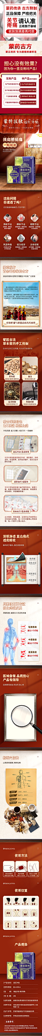 膏药 远红外贴