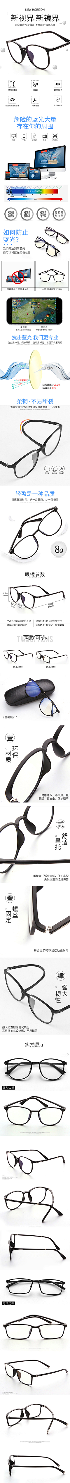 超级甜的小仙女采集到眼镜  # 详情