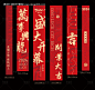 源文件下载【开业大吉商场公司公共场所条幅横条宣传】编号：23230027917458547