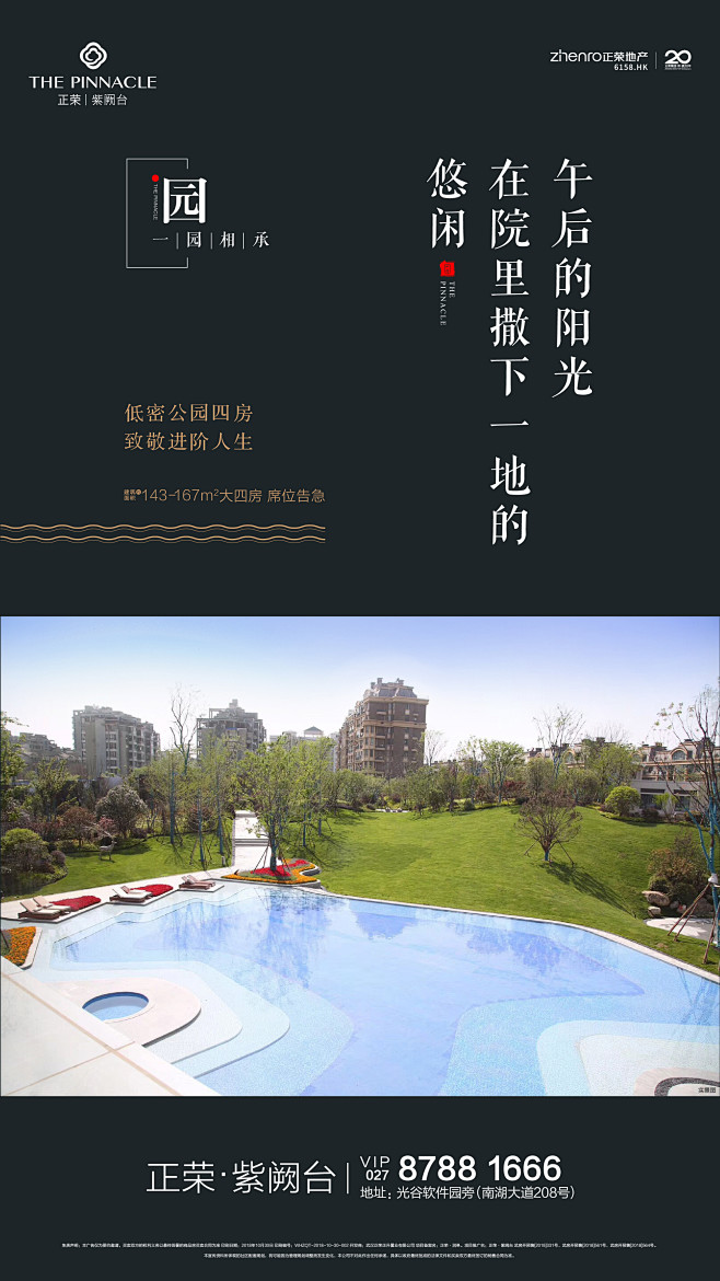 园林微信定稿-06