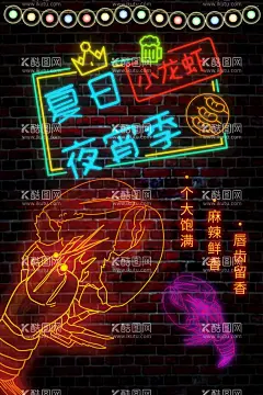 宵夜  - 源文件下载【酷图网】宵夜,火锅,烧烤,夜宵,宵夜灯布,宵夜灯箱,宵夜海报,火锅海报,火锅美食节,宵夜宣传单,火锅宣传单,特色宵夜,酒店宵夜,大排档,路边摊,小吃,夜宵店,餐饮,餐饮海报,烧烤海报,夜宵烧烤,喝粥,吃夜宵去哪儿,夜宵海报,蛋炒饭,外卖,美食,美食海报,外卖海报,叫餐,小吃海报,啤酒,烧烤摊,