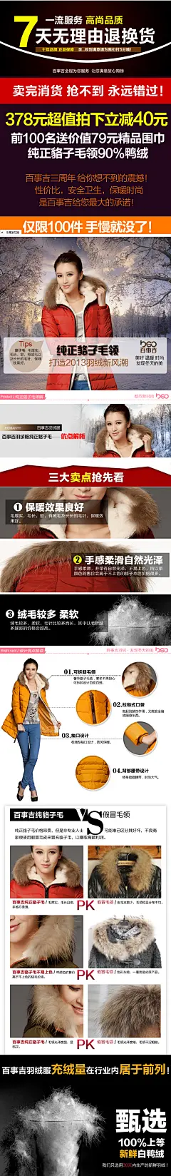 百事吉2013秋冬新款文艺羽绒服 女 中长款 毛领羽绒服女正品清仓-tmall.com天猫