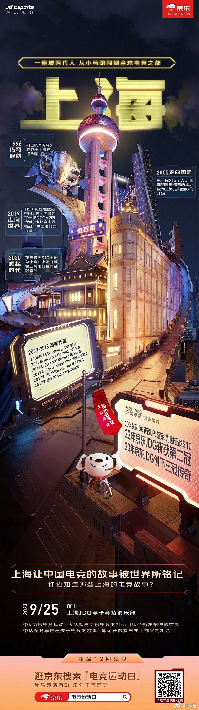 广告人必看！2023年国内品牌9月海报合...