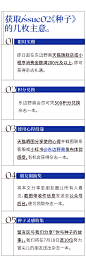 东边野兽第二期杂志上线，我们回到种子里去
