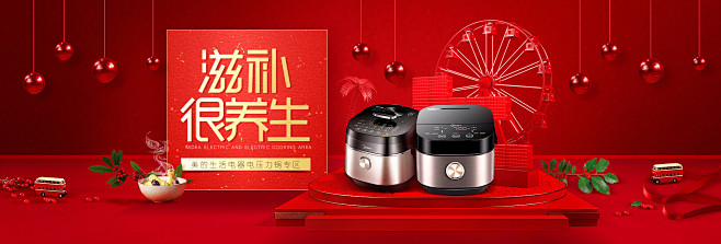 电器小家电海报~过年篇