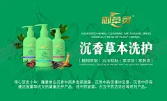 御草灵洗护名片 【酷图网】御草灵,洗护,名片,沉香草本,洗护名片