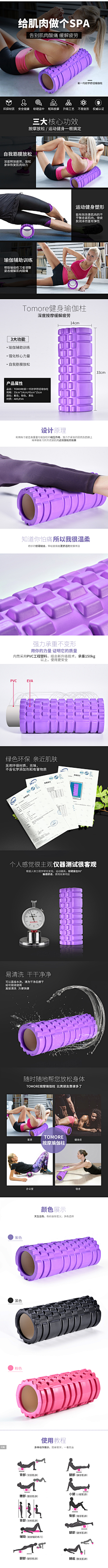 OxfNl3m7采集到瑜伽详情