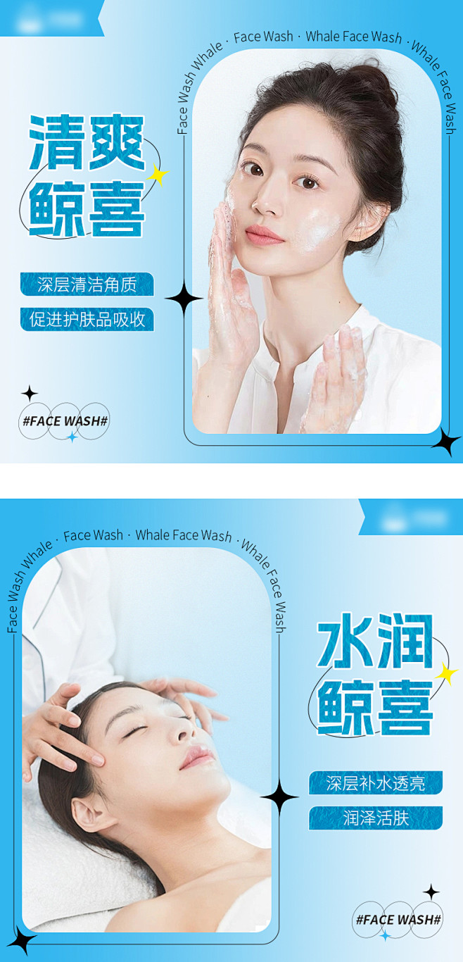 护肤主图-设计素材-shejisc.cn