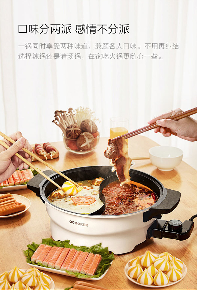 圈厨鸳鸯电火火锅锅家用插电多功能电热锅电...
