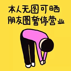 木禾早早采集到表情包文字图