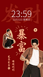 喜庆新年春节人物手机壁纸明星娱乐