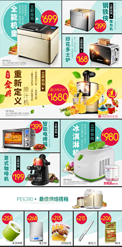 书婷环五采集到详情页
