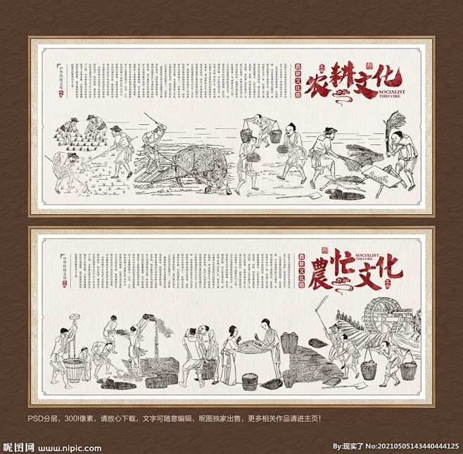 农忙 秋收 丰收 春耕 农耕 农耕文化宣传 农耕文化广告 农耕展板 农耕海报 农耕宣传画 农耕文明 古代农忙 锄禾 犁田 春种 稻谷 稻米 插 ...
