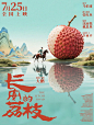 唐朝社畜的KPI死局！长安的荔枝太扎心 - 小红书