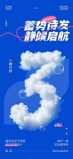 一只麦子采集到倒计时