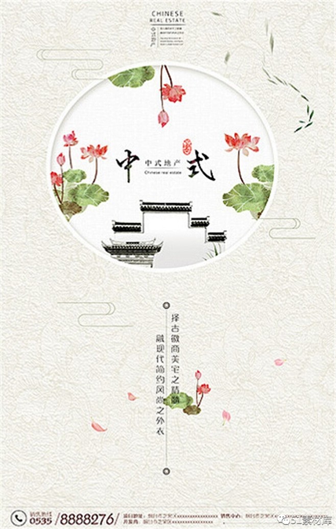 水墨海报下载
