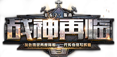 大鱼治水采集到游戏logo