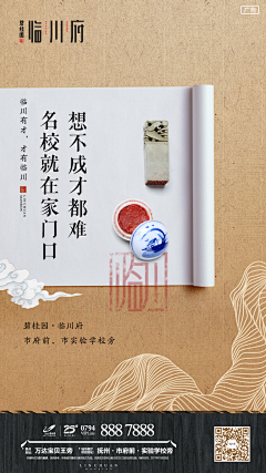 议文采集到学区