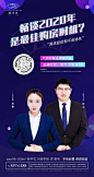 【源文件下载】 海报 房地产 线上直播 抖音 人物 渐变