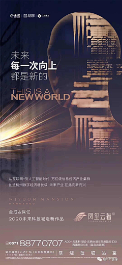 Bai66928-采集到地产-竖版