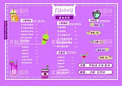 饮料单  - 源文件下载【酷图网】饮料店,饮品菜单,价格表,奶茶,奶茶店菜单,点菜卡,甜品,甜品菜单,饮品点单,菜单,饮品,菜单卡,饮料,甜品画册,