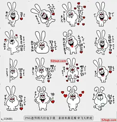line贴图表情包厚厚的兔子韩版爱情贴纸2 |thick rabbit Korean Love Sticker 2 韩版爱情贴纸2厚厚的兔子|Korean Love Sticker 2 of thick rabbit@飞天胖虎