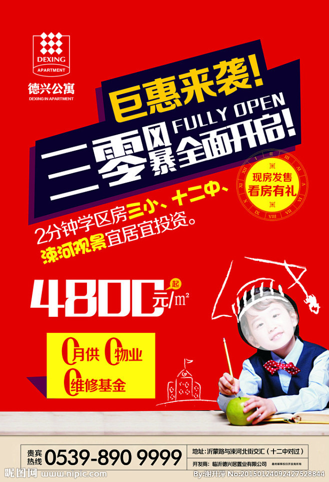 房产单页