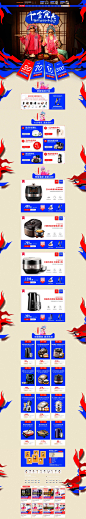 双11正式 家电3C数码家用电器天猫店铺首页活动页面设计 苏泊尔官方旗舰店