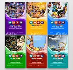 儿童乐园   - 源文件下载【酷图网】儿童乐园,儿童乐园海报,儿童乐园彩页,儿童乐园传单,儿童乐园背景,少儿乐园,水上乐园,开心乐园,游乐园,游乐园彩页,儿童乐园DM,儿童乐园开业,游乐园海报,摩天轮,过山车,欢乐总动员,儿童世界,亲子乐园,儿童乐园展板,游乐场,开业,儿童园开业,游乐园开业,游乐园展板,游乐园挂画,儿童乐园广告,淘气堡,