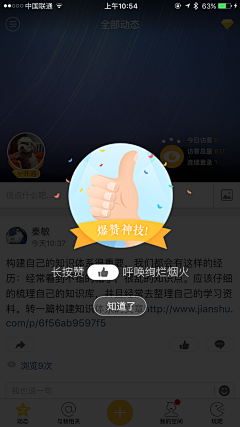 muskDON采集到弹窗