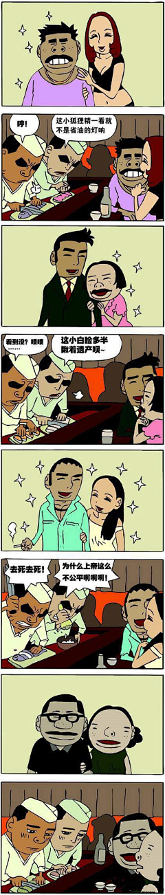ΟsaＫa’采集到韩国漫画