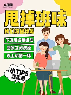 大气打工人热梗自媒体小红书封面海报