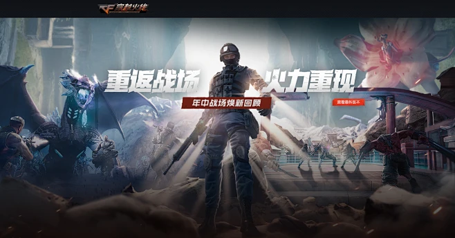 穿越火线-CF-官方网站-腾讯游戏-三亿鼠标的枪战梦想-花瓣网
