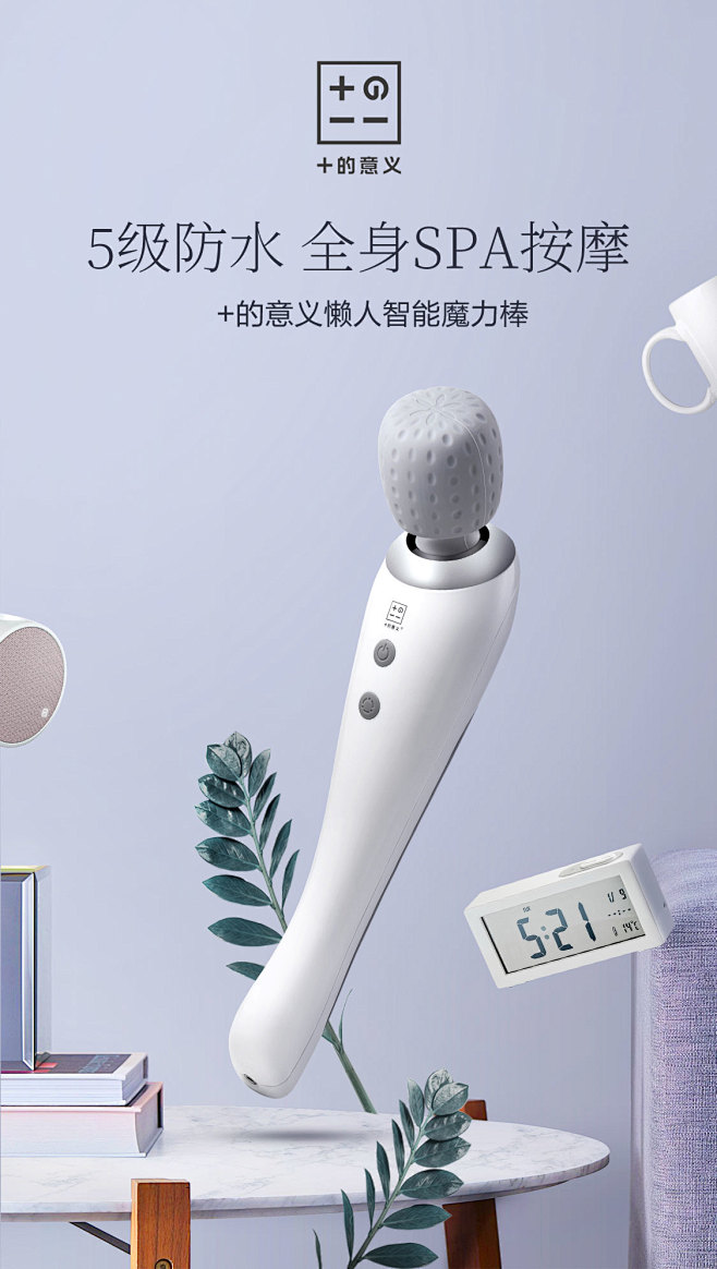 合成-品牌产品主海报-kv
