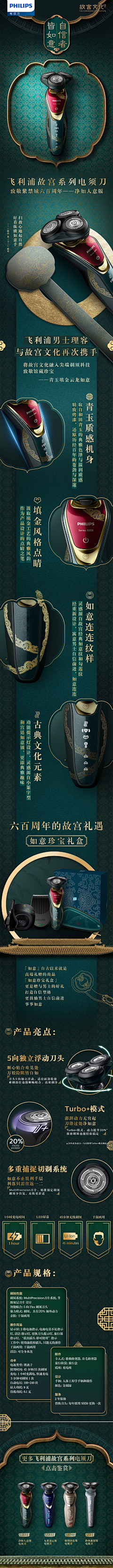 QIAN93采集到详情页