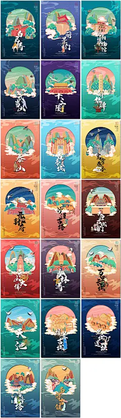 地标景点旅行海报建筑风五岳沙漠国潮风插画psd海报模板素材设计-淘宝网