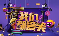 桅0小文子采集到电商banner