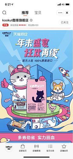 小玩子~小玩子采集到萌宠创意