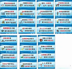 车间标语工厂标语  - 源文件下载【酷图网】车间标语,工厂标语,公司标语,励志标语,标语插画,蓝色,制度背景,品质标语,安全标准,3D小人,卡通工人,车间人物